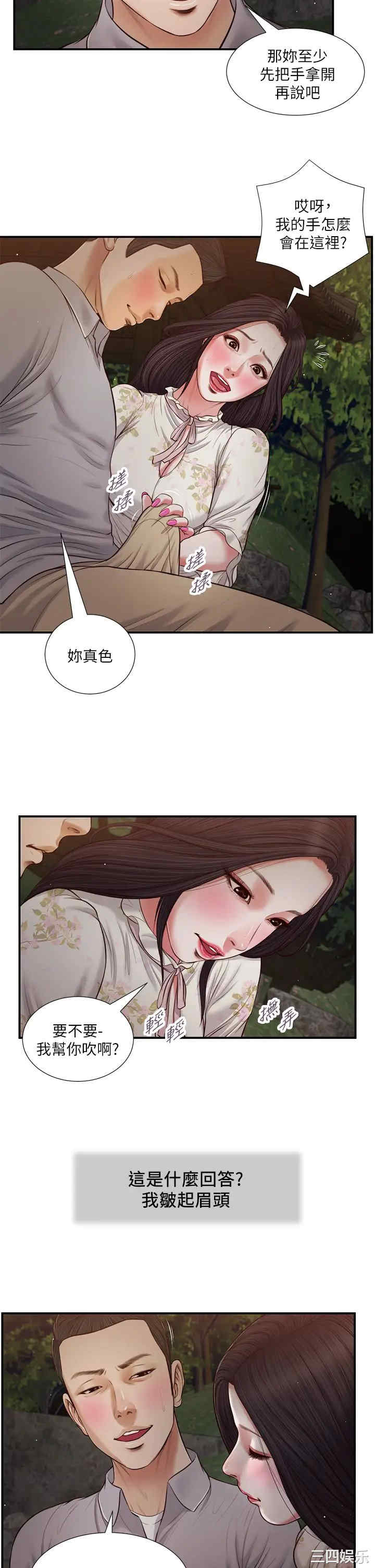 韩国漫画小妾/妾(十七岁初恋)韩漫_小妾/妾(十七岁初恋)-第62话在线免费阅读-韩国漫画-第13张图片