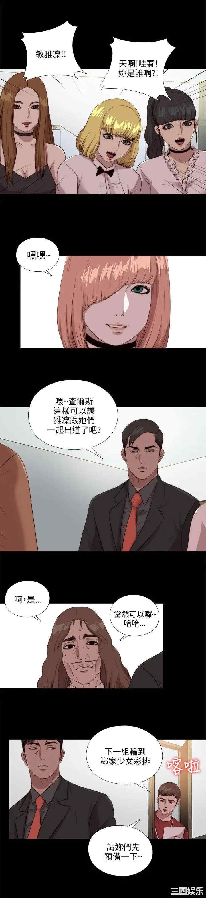 韩国漫画我的大叔韩漫_我的大叔-第106话在线免费阅读-韩国漫画-第27张图片