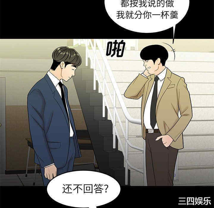 韩国漫画致命牢笼/绝命陷阱韩漫_致命牢笼/绝命陷阱-第28话在线免费阅读-韩国漫画-第52张图片