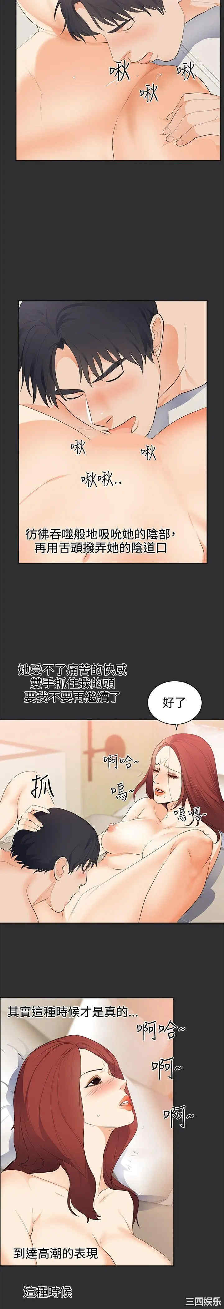 韩国漫画性癖好韩漫_性癖好-第21话在线免费阅读-韩国漫画-第7张图片