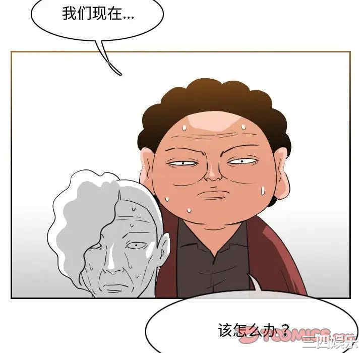 韩国漫画恶劣时代韩漫_恶劣时代-第50话在线免费阅读-韩国漫画-第52张图片