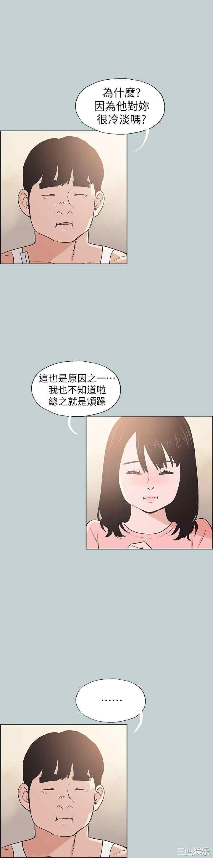 韩国漫画适合劈腿的好日子韩漫_适合劈腿的好日子-第109话在线免费阅读-韩国漫画-第6张图片