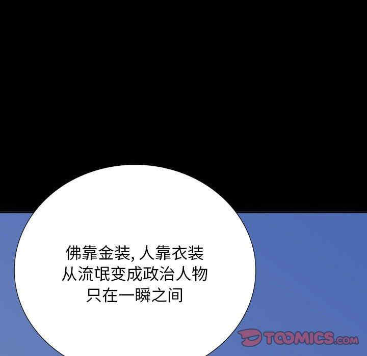 韩国漫画同室操戈/双面交锋韩漫_同室操戈/双面交锋-第6话在线免费阅读-韩国漫画-第69张图片