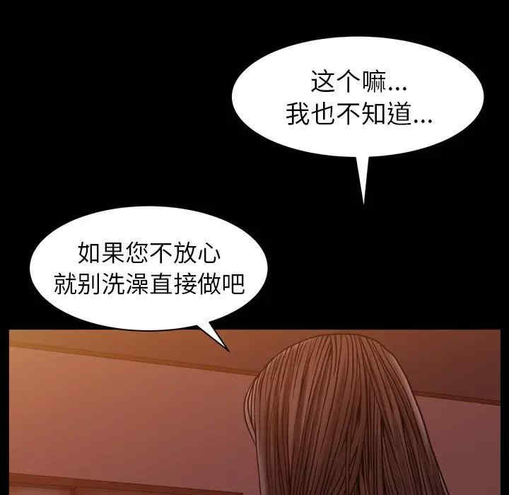 韩国漫画圈套韩漫_圈套-第3话在线免费阅读-韩国漫画-第51张图片