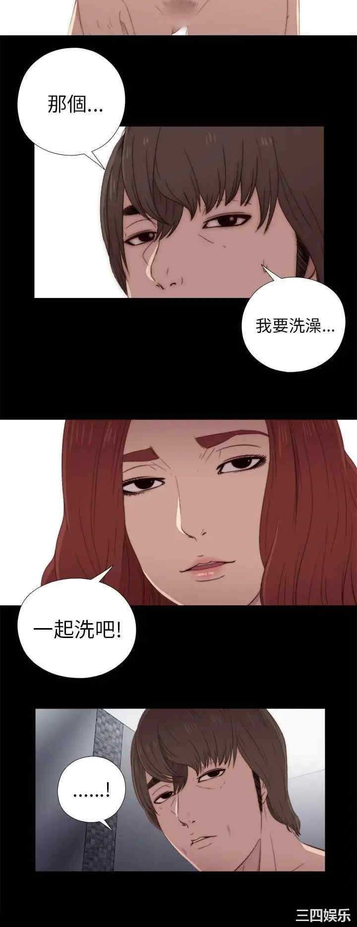 韩国漫画我的大叔韩漫_我的大叔-第24话在线免费阅读-韩国漫画-第20张图片