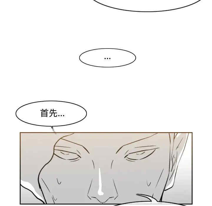 韩国漫画恶劣时代韩漫_恶劣时代-第50话在线免费阅读-韩国漫画-第53张图片