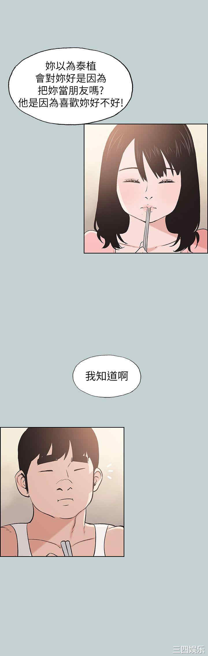 韩国漫画适合劈腿的好日子韩漫_适合劈腿的好日子-第109话在线免费阅读-韩国漫画-第7张图片