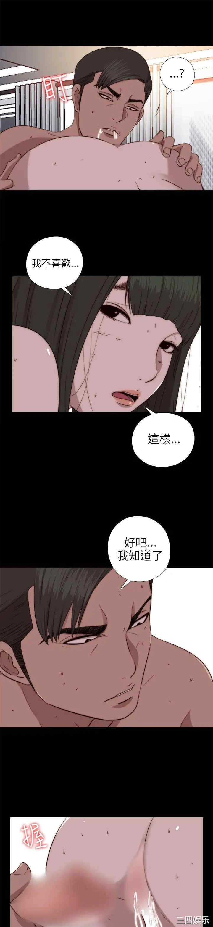 韩国漫画我的大叔韩漫_我的大叔-第76话在线免费阅读-韩国漫画-第15张图片