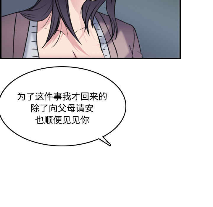 韩国漫画炼狱鬼岛韩漫_炼狱鬼岛-第14话在线免费阅读-韩国漫画-第18张图片