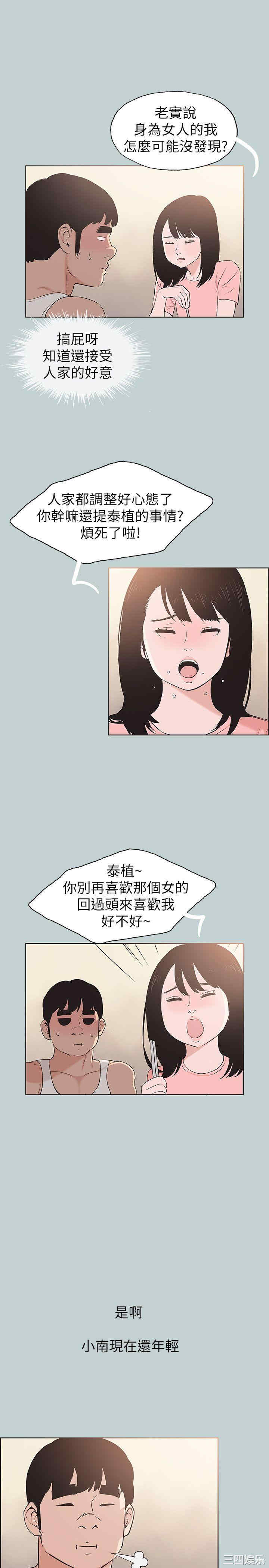 韩国漫画适合劈腿的好日子韩漫_适合劈腿的好日子-第109话在线免费阅读-韩国漫画-第8张图片