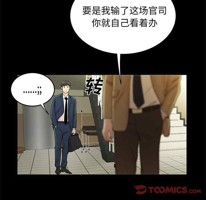 韩国漫画致命牢笼/绝命陷阱韩漫_致命牢笼/绝命陷阱-第28话在线免费阅读-韩国漫画-第54张图片