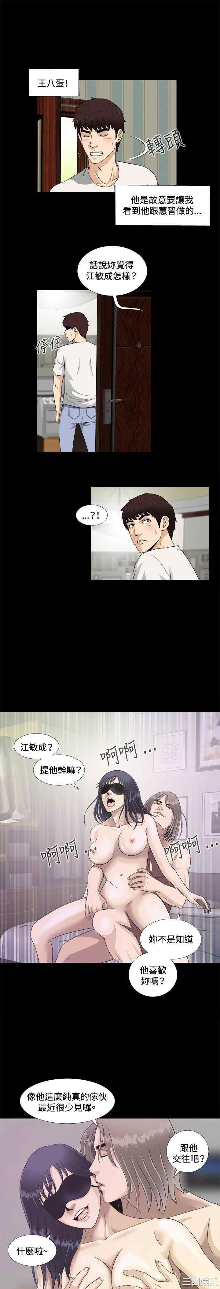 韩国漫画危险性游戏韩漫_危险性游戏-第6话在线免费阅读-韩国漫画-第21张图片