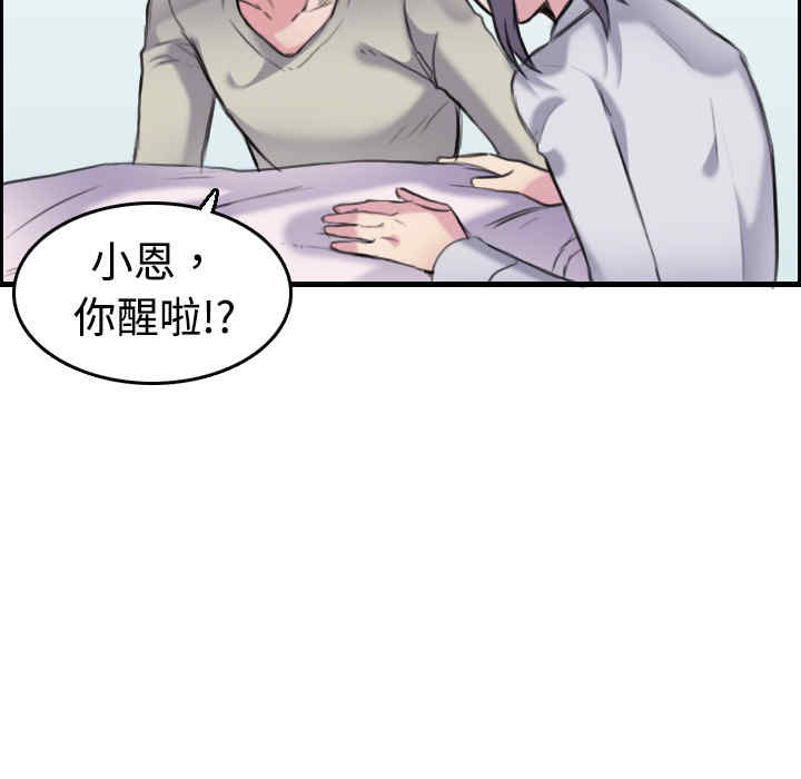 韩国漫画炼狱鬼岛韩漫_炼狱鬼岛-第7话在线免费阅读-韩国漫画-第35张图片