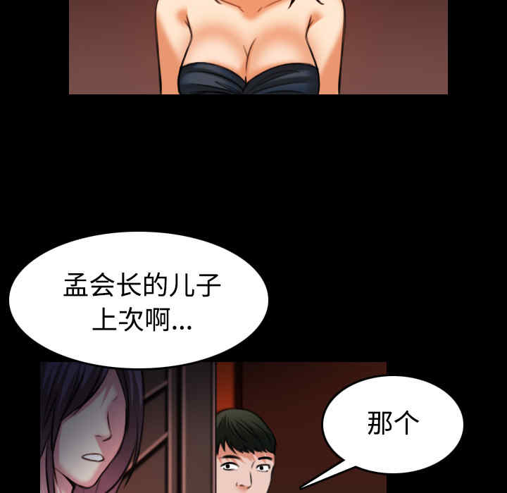 韩国漫画炼狱鬼岛韩漫_炼狱鬼岛-第34话在线免费阅读-韩国漫画-第33张图片