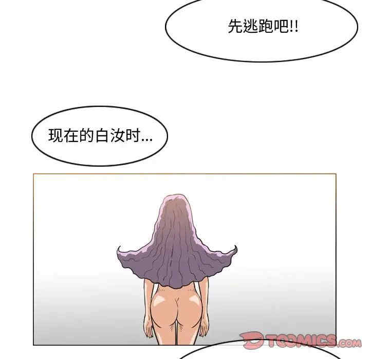 韩国漫画恶劣时代韩漫_恶劣时代-第50话在线免费阅读-韩国漫画-第54张图片