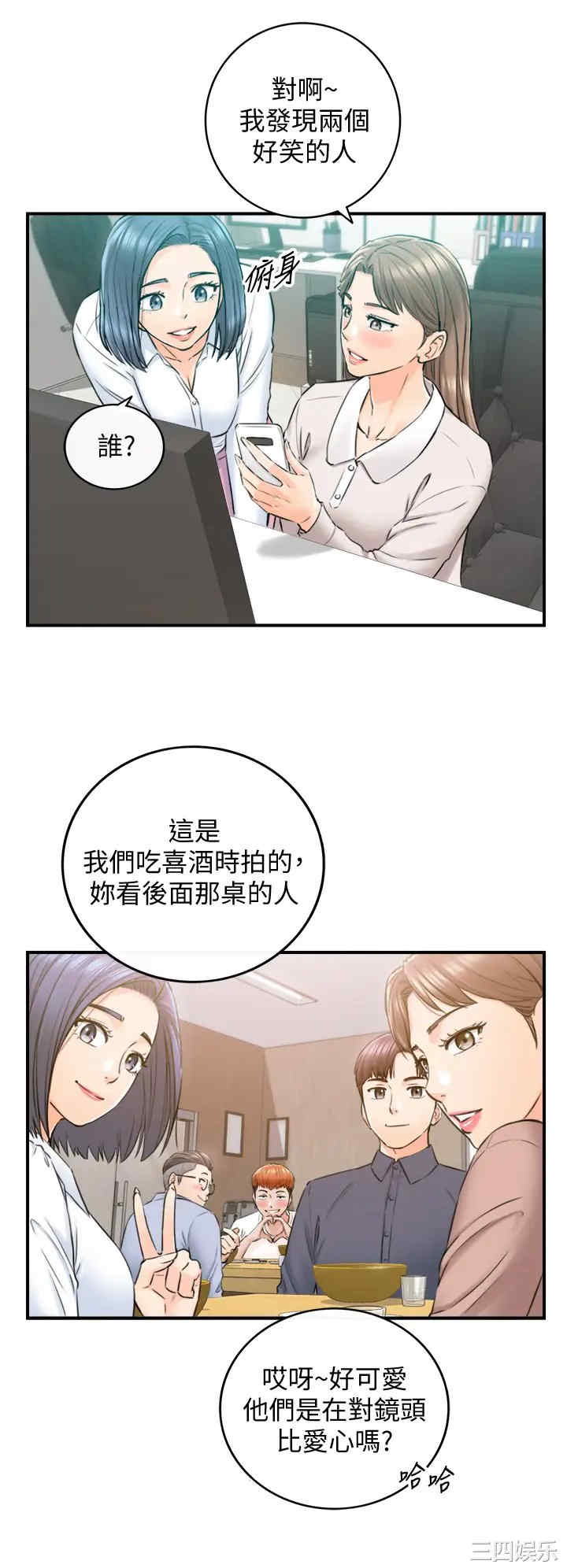 韩国漫画韩漫_正妹小主管-第110话在线免费阅读-韩国漫画-第5张图片