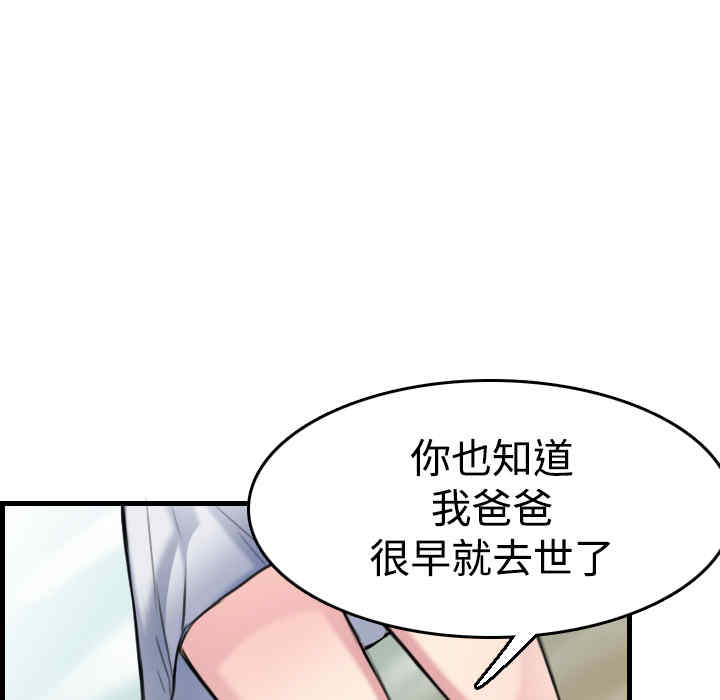 韩国漫画炼狱鬼岛韩漫_炼狱鬼岛-第14话在线免费阅读-韩国漫画-第19张图片