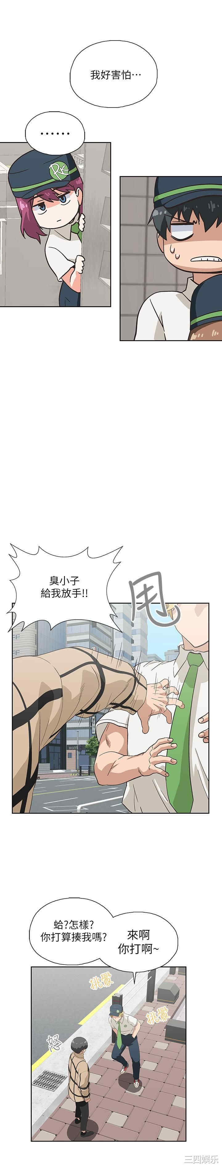 韩国漫画韩漫_梦幻速食店-第9话在线免费阅读-韩国漫画-第20张图片
