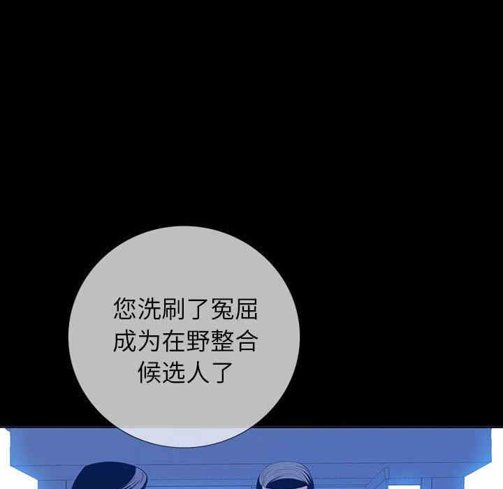 韩国漫画同室操戈/双面交锋韩漫_同室操戈/双面交锋-第6话在线免费阅读-韩国漫画-第72张图片