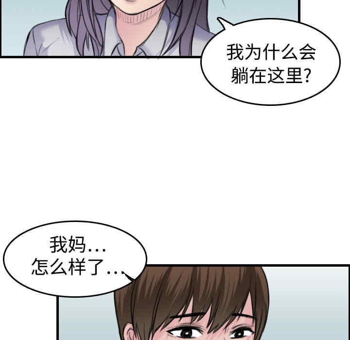 韩国漫画炼狱鬼岛韩漫_炼狱鬼岛-第7话在线免费阅读-韩国漫画-第37张图片