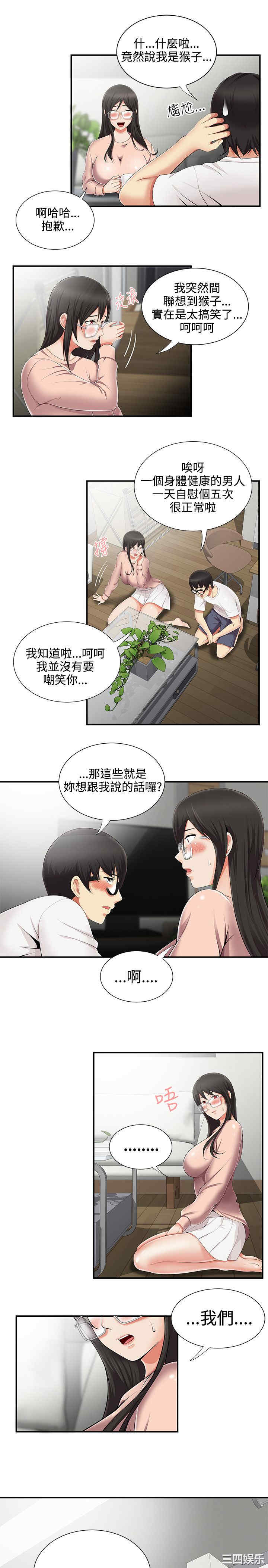 韩国漫画无法自拔的口红胶韩漫_无法自拔的口红胶-第9话在线免费阅读-韩国漫画-第15张图片