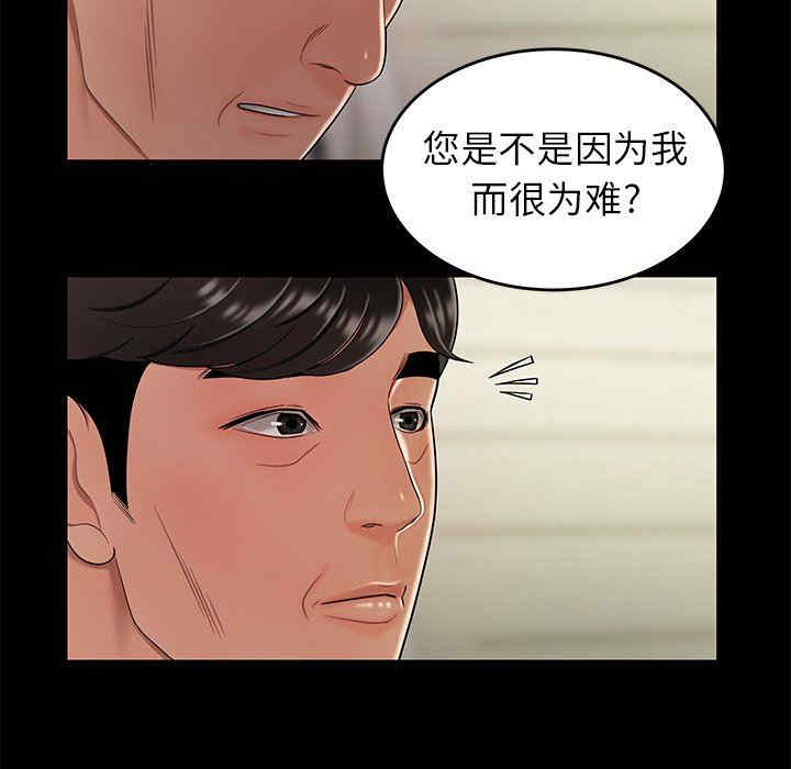 韩国漫画致命牢笼/绝命陷阱韩漫_致命牢笼/绝命陷阱-第28话在线免费阅读-韩国漫画-第56张图片