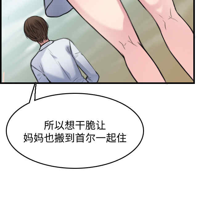 韩国漫画炼狱鬼岛韩漫_炼狱鬼岛-第14话在线免费阅读-韩国漫画-第20张图片