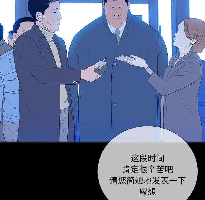 韩国漫画同室操戈/双面交锋韩漫_同室操戈/双面交锋-第6话在线免费阅读-韩国漫画-第73张图片
