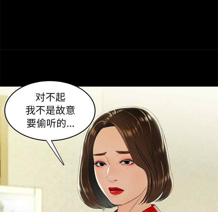 韩国漫画致命牢笼/绝命陷阱韩漫_致命牢笼/绝命陷阱-第28话在线免费阅读-韩国漫画-第57张图片