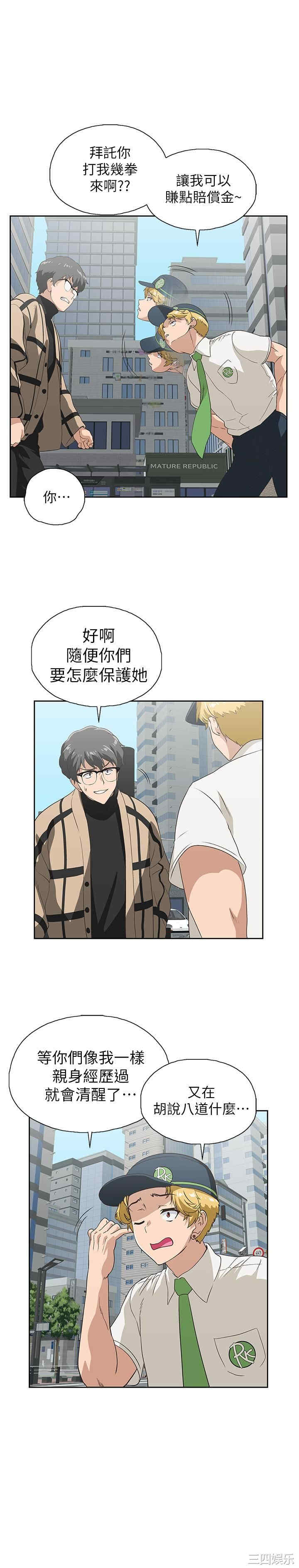 韩国漫画韩漫_梦幻速食店-第9话在线免费阅读-韩国漫画-第21张图片