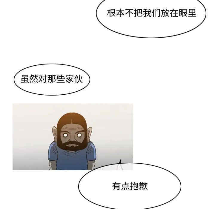 韩国漫画恶劣时代韩漫_恶劣时代-第50话在线免费阅读-韩国漫画-第55张图片