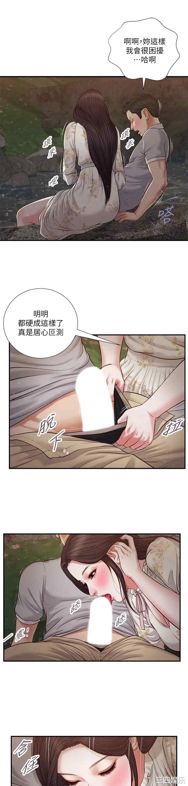 韩国漫画小妾/妾(十七岁初恋)韩漫_小妾/妾(十七岁初恋)-第62话在线免费阅读-韩国漫画-第15张图片