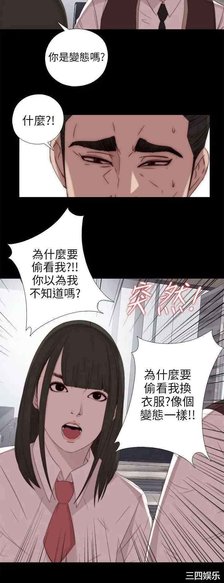 韩国漫画我的大叔韩漫_我的大叔-第24话在线免费阅读-韩国漫画-第28张图片