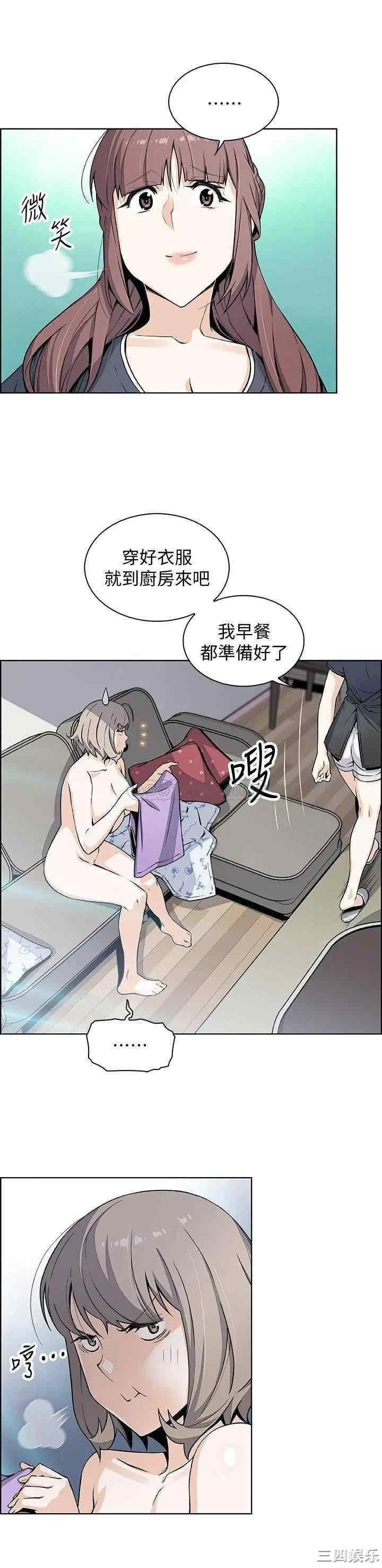 韩国漫画前女友变女佣韩漫_前女友变女佣-第35话在线免费阅读-韩国漫画-第21张图片