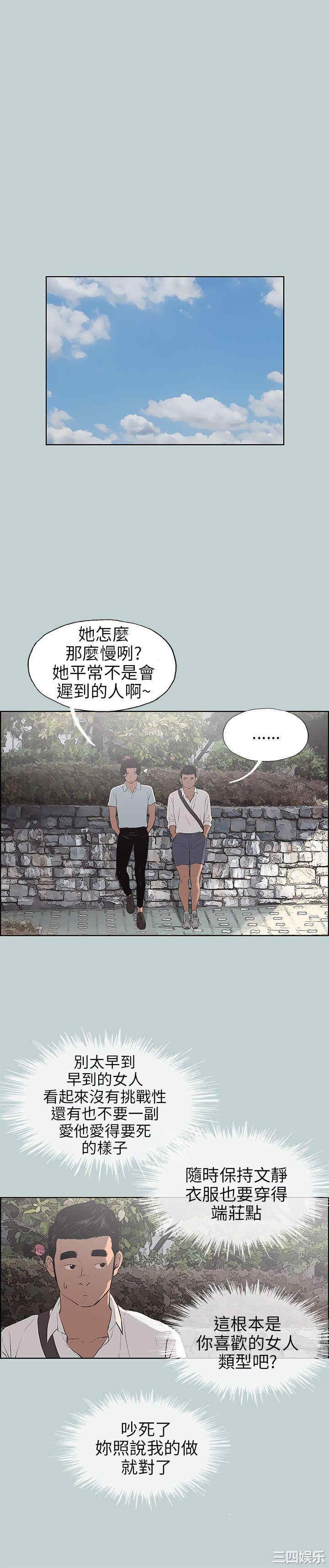 韩国漫画适合劈腿的好日子韩漫_适合劈腿的好日子-第58话在线免费阅读-韩国漫画-第2张图片