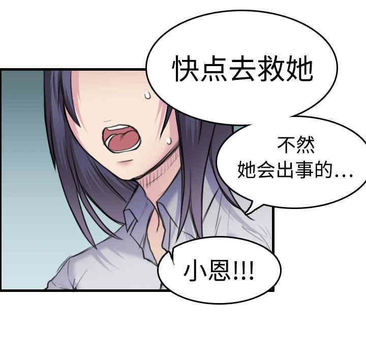 韩国漫画炼狱鬼岛韩漫_炼狱鬼岛-第7话在线免费阅读-韩国漫画-第39张图片