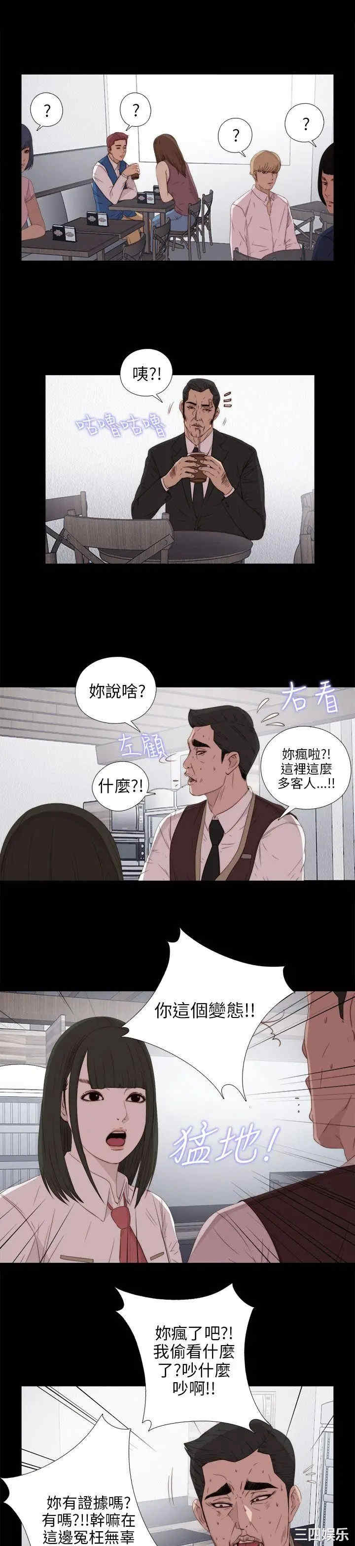 韩国漫画我的大叔韩漫_我的大叔-第24话在线免费阅读-韩国漫画-第29张图片