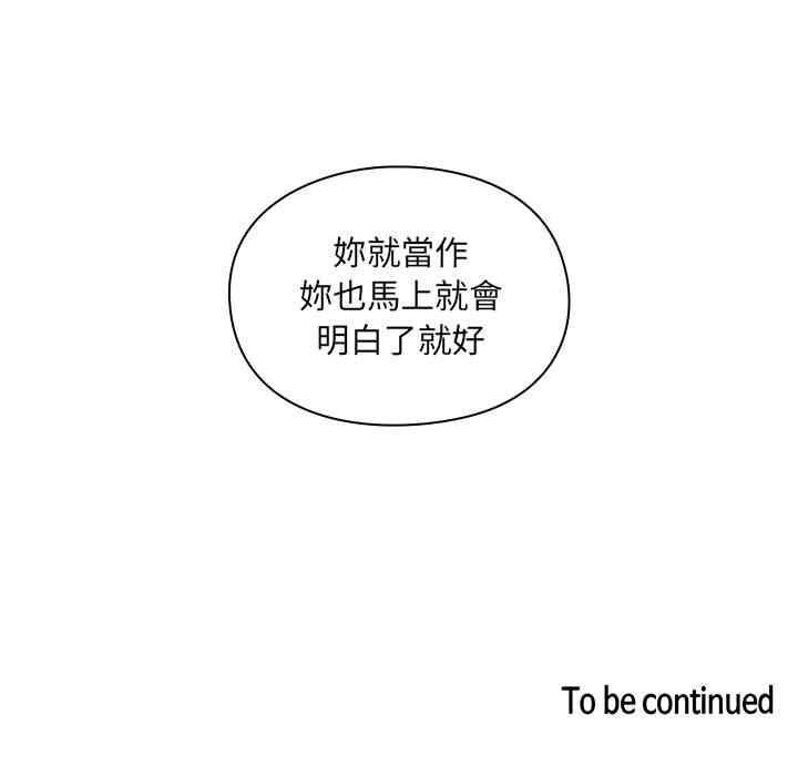 韩国漫画罪与罚韩漫_罪与罚-第16话在线免费阅读-韩国漫画-第131张图片