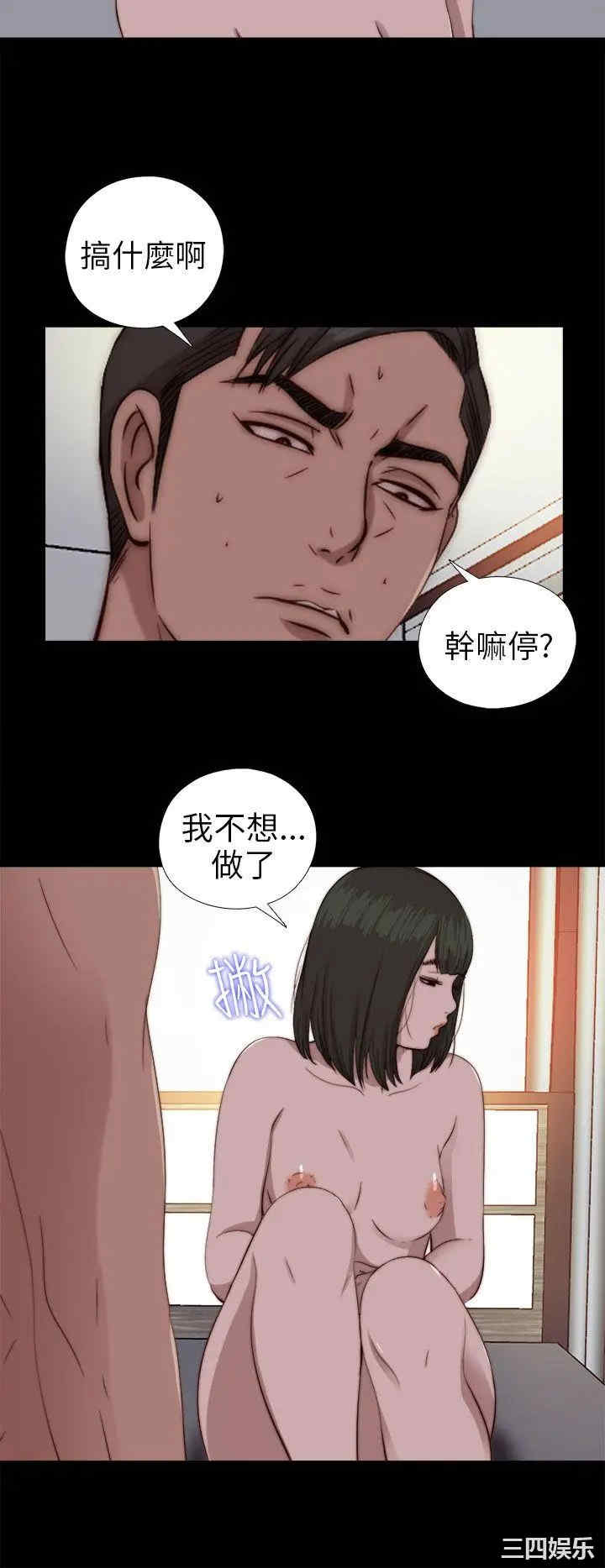 韩国漫画我的大叔韩漫_我的大叔-第76话在线免费阅读-韩国漫画-第22张图片