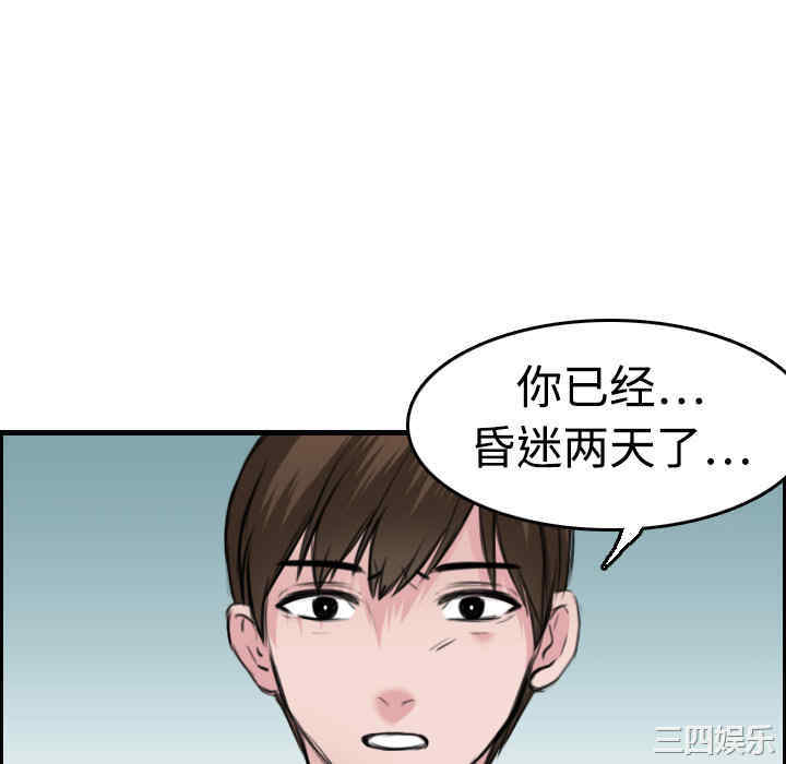 韩国漫画炼狱鬼岛韩漫_炼狱鬼岛-第7话在线免费阅读-韩国漫画-第40张图片