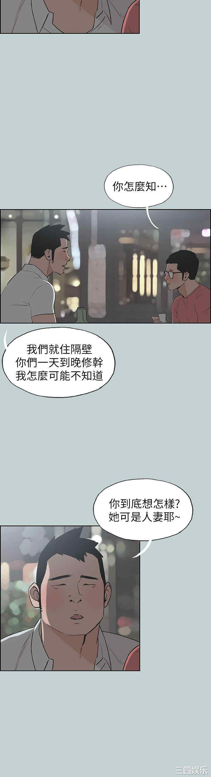 韩国漫画适合劈腿的好日子韩漫_适合劈腿的好日子-第109话在线免费阅读-韩国漫画-第12张图片