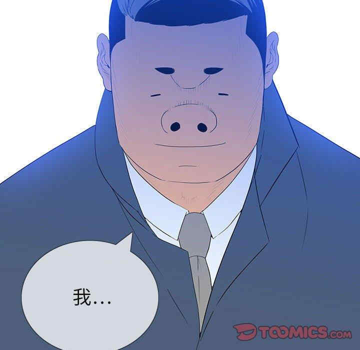 韩国漫画同室操戈/双面交锋韩漫_同室操戈/双面交锋-第6话在线免费阅读-韩国漫画-第75张图片