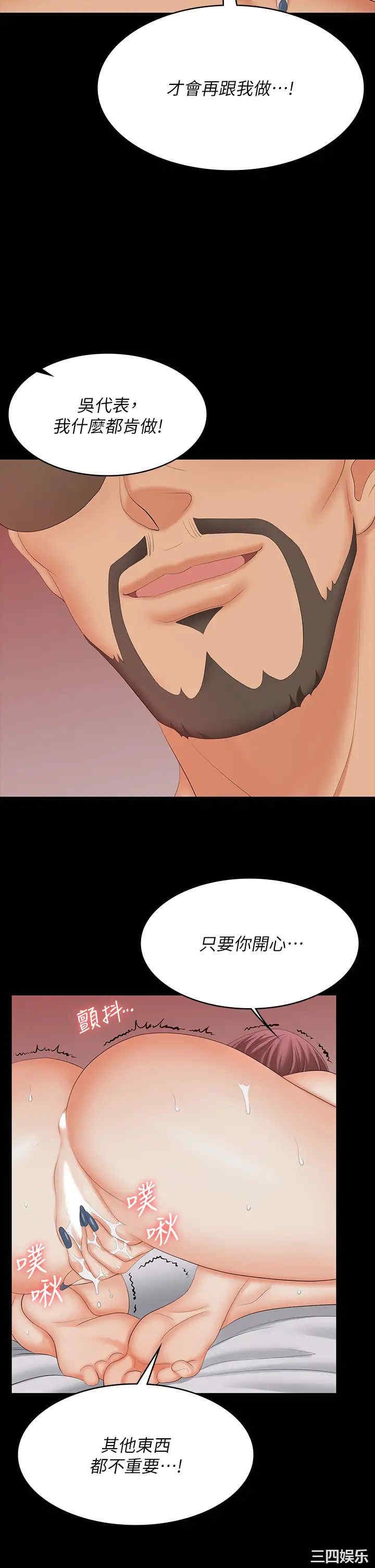 韩国漫画韩漫_交换游戏-第72话在线免费阅读-韩国漫画-第32张图片