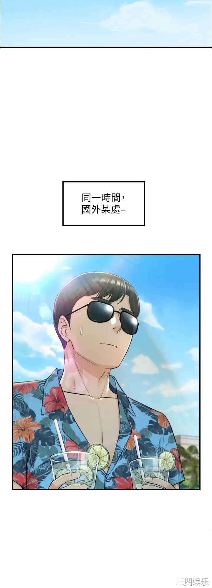 韩国漫画韩漫_正妹小主管-第110话在线免费阅读-韩国漫画-第7张图片