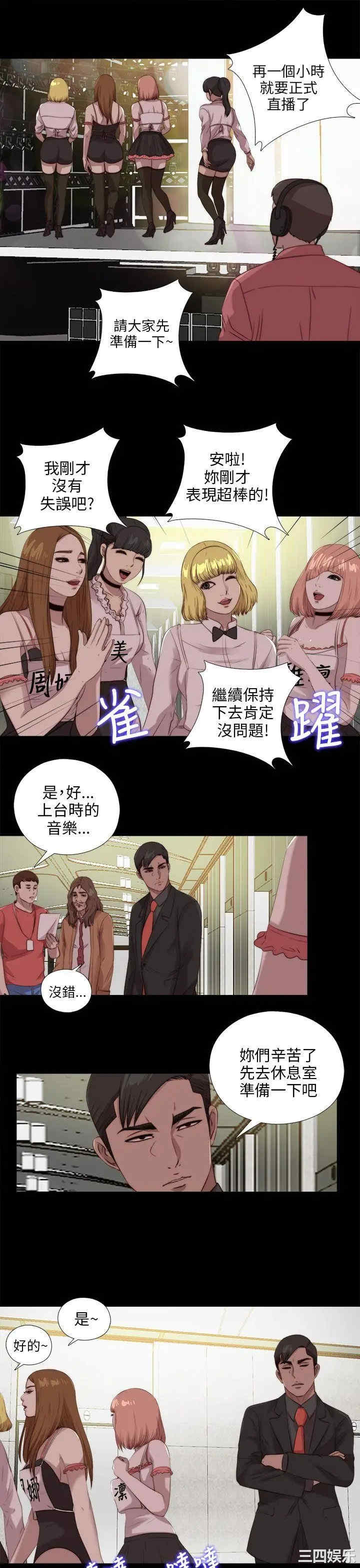 韩国漫画我的大叔韩漫_我的大叔-第107话在线免费阅读-韩国漫画-第5张图片