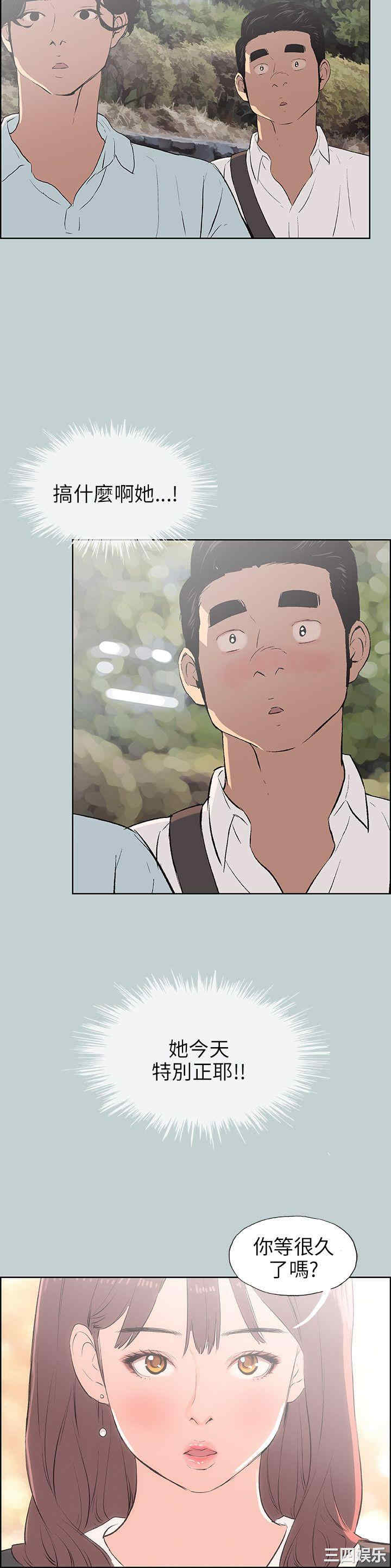 韩国漫画适合劈腿的好日子韩漫_适合劈腿的好日子-第58话在线免费阅读-韩国漫画-第4张图片