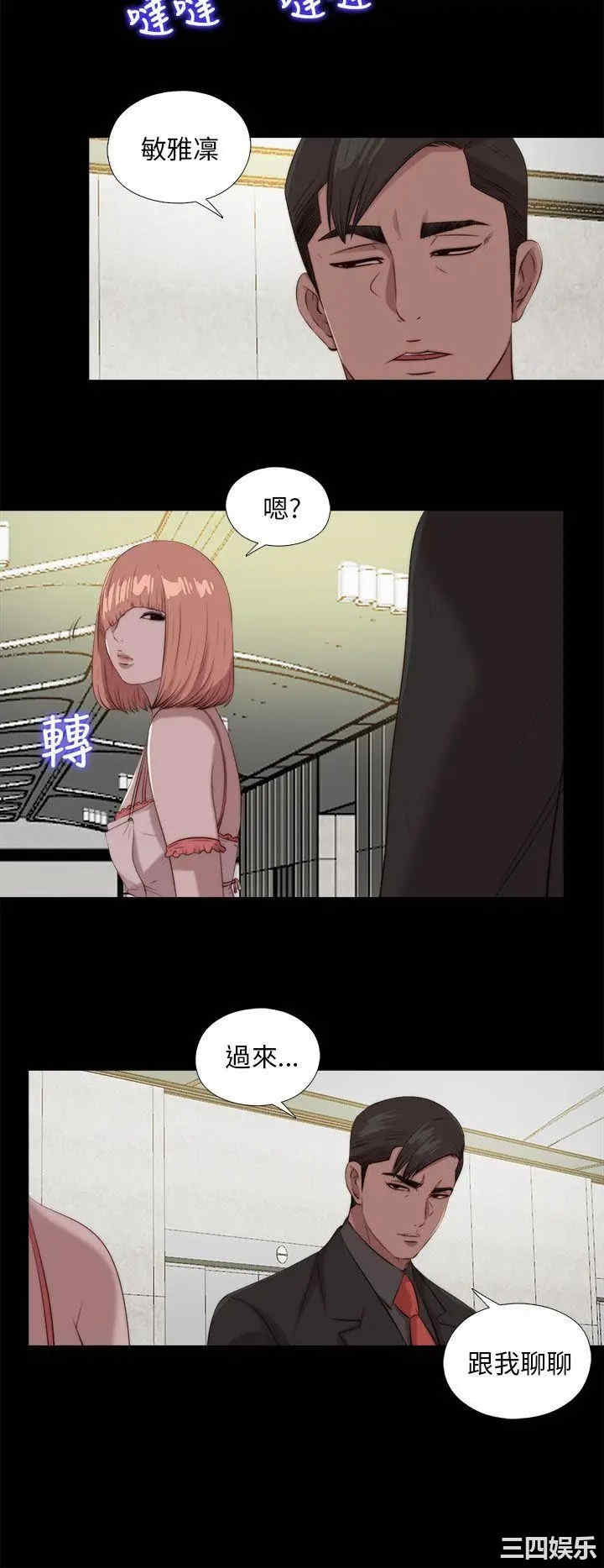 韩国漫画我的大叔韩漫_我的大叔-第107话在线免费阅读-韩国漫画-第6张图片