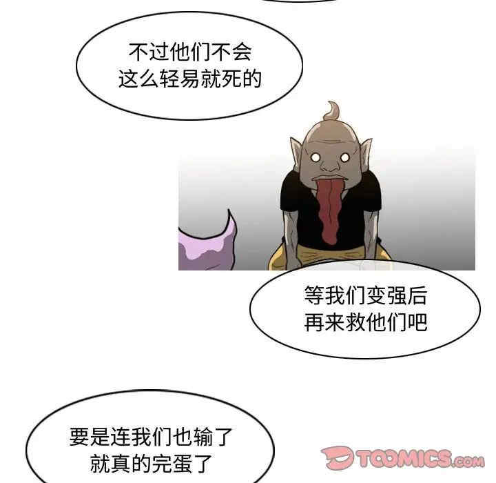 韩国漫画恶劣时代韩漫_恶劣时代-第50话在线免费阅读-韩国漫画-第56张图片