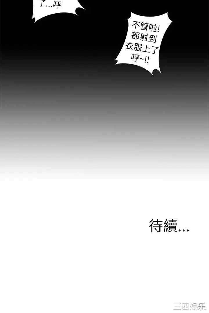 韩国漫画我的大叔韩漫_我的大叔-第53话在线免费阅读-韩国漫画-第38张图片