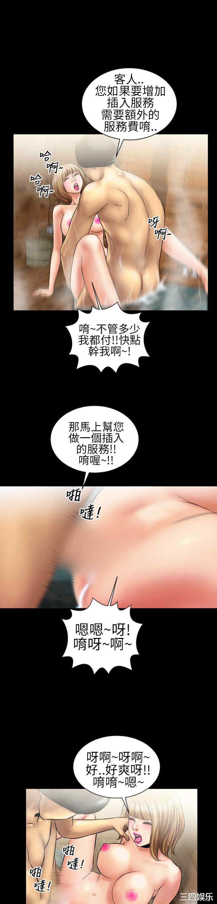 韩国漫画郑本左的AV特攻队韩漫_郑本左的AV特攻队-第10话在线免费阅读-韩国漫画-第13张图片